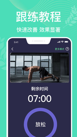 凯格尔运动pro 3.0  2