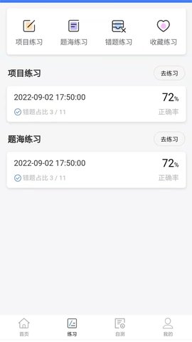 职业技能等级认定测评管理平台 1.0.7 最新版 1