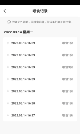 柠萌猫 1.0.0 手机版 4