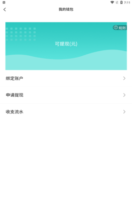 广众维修-师傅版 3.4.2  1