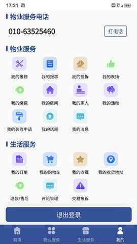 海e 1.5.7 官方版 4