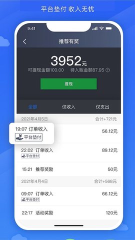 嗒个滴 1.16.0 最新版 3