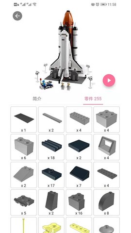 积木工场 1.1.2 最新版 2