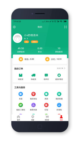 慢慢来 1.7.1 最新版 4