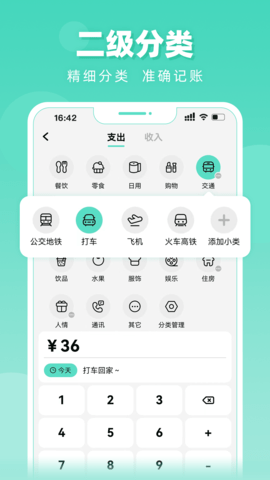 可乐记账 1.5.1  1