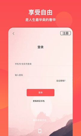 文旅通APP 2.3.4  2