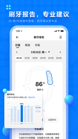 笑容加 4.0.2.003 官方版 3