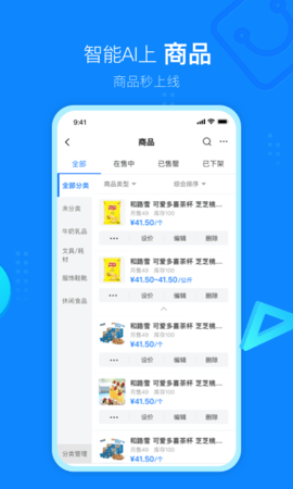 云小店商户端 3.8.0 官方版 3