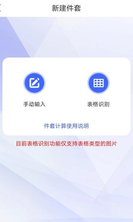 件套计算器 1.1.5 安卓版 2