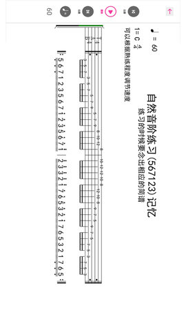 随身吉他谱 2.2.6 最新版 2