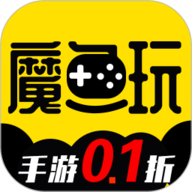 魔鱼玩 1.2.1 官方版