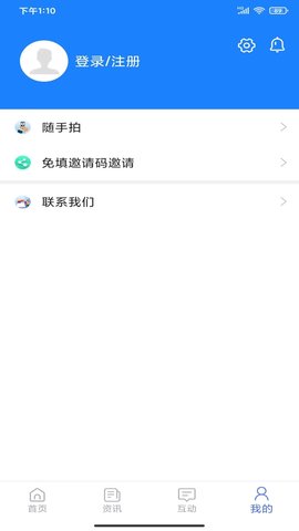 可市通 1.6.3  3