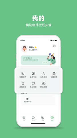 轻醒 1.5.0  4