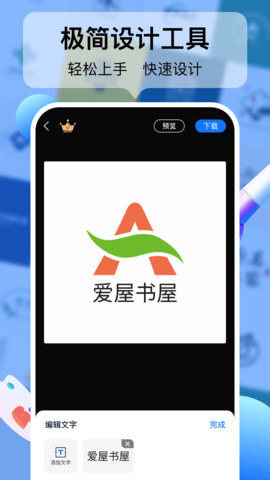 logo设计工厂 1.7.2.0  1