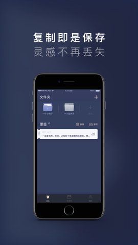 一念 2.3.6.3 最新版 3