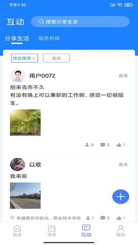 可市通 1.6.3  2