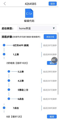 开维控制精灵 9.2 最新版 2