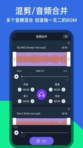 音乐铃声剪辑 1.1.5  1