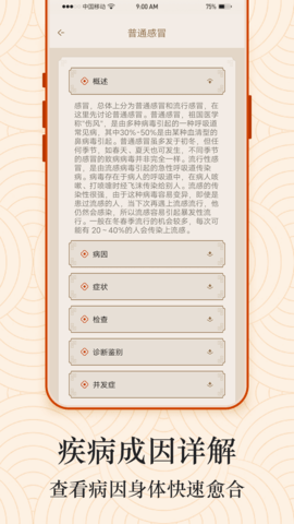 经络穴位图 2  3