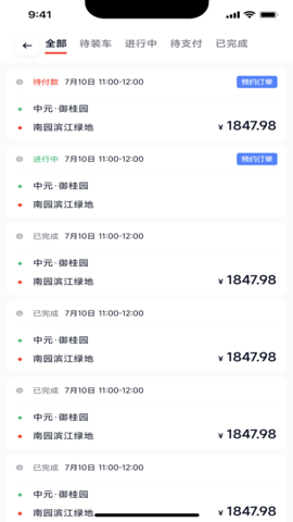 途顺拖车 1.0.00 手机版 2