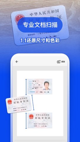 图智扫描专业版 2.1.8.230419  1