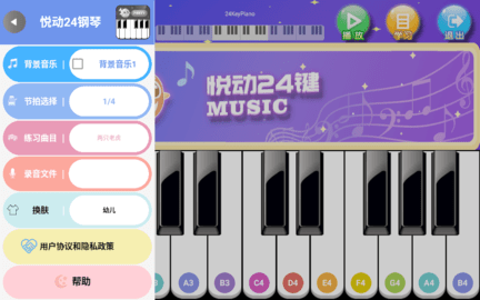 悦动24键app 7.3.2 最新版 1