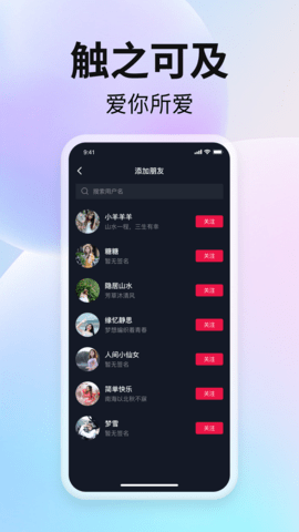 酷视 1.0.0 官方版 3