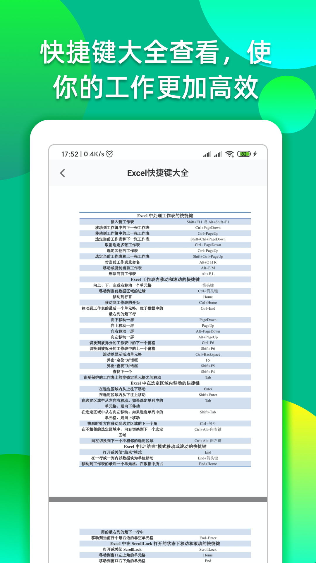 Excel表格编辑转换 1.9.0  3