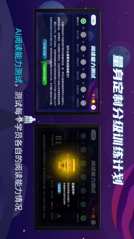 快读阅读训练营 V1.2.6  2