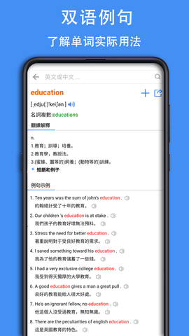 查查英汉词典 0.0.44  2