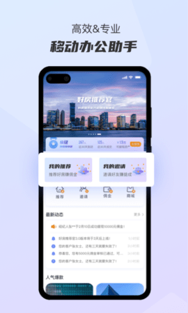 好房推荐官 2.0.4 最新版 3