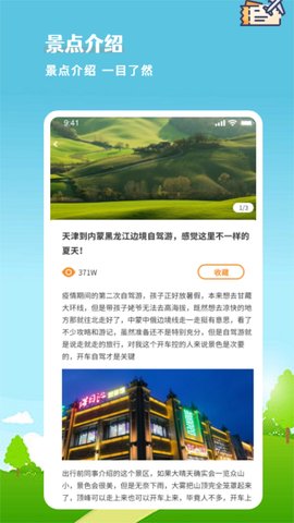 旅行计划 1.6  2