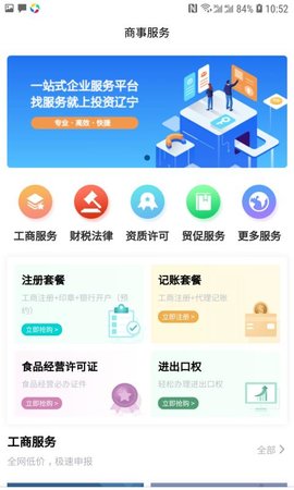 投资辽宁 2.0.0 最新版 4