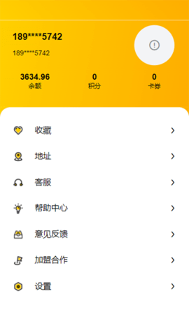 么么哒外卖app 1.13.8  3