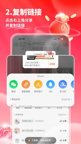 星罗好货 3.02.2  2