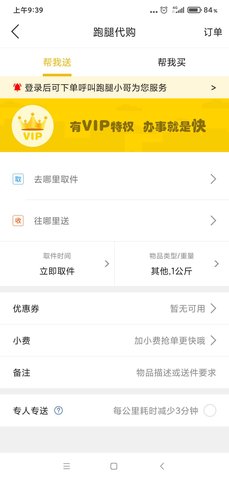 乐享桓台 9.0.3 官方版 2