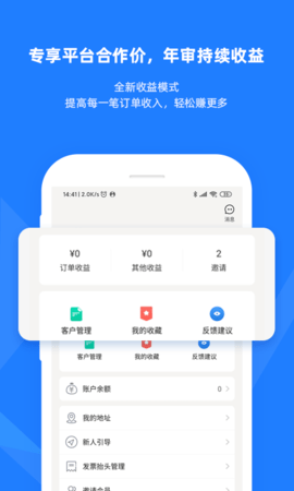 证优客 3.7.7 官方版 3