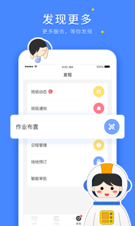 VSchool教师版 2.4.82 安卓版 2