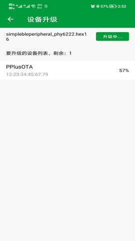 PhyOTA 2.3.4 安卓版 4