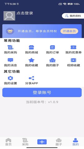 阀门通 v1.1.5  2