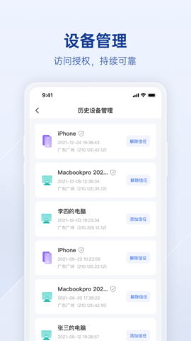 贝锐蒲公英企业版 1.6.2  4