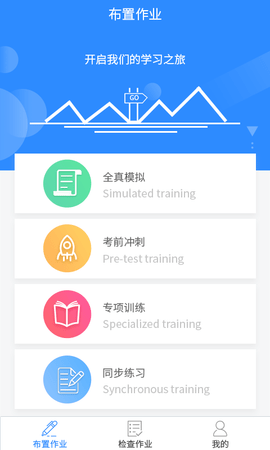 慧听说教师端 2.0.3 最新版 1