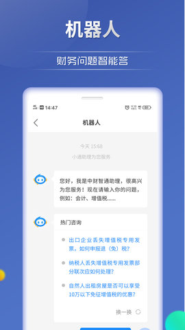 中财网通 V1.0.23  4