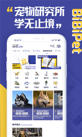 BiBipet 1.3.4 官方版 2