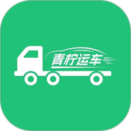 青柠运车 1.4.4 