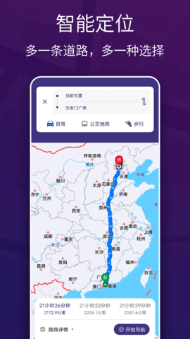 车道级实景地图导航 7.0.0 最新版 2