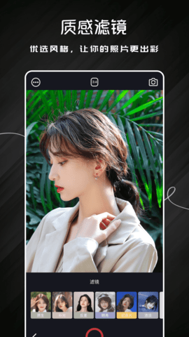 唯美相机 1.3 最新版 1