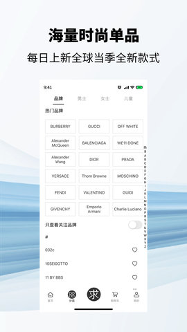 ONE-全球时尚奢品采购平台 1.0.8 最新版 3