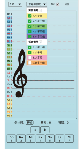 迷笛五线谱 1.0 最新版 1