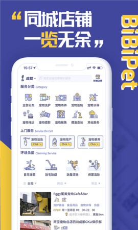 BiBipet 1.3.4 官方版 3